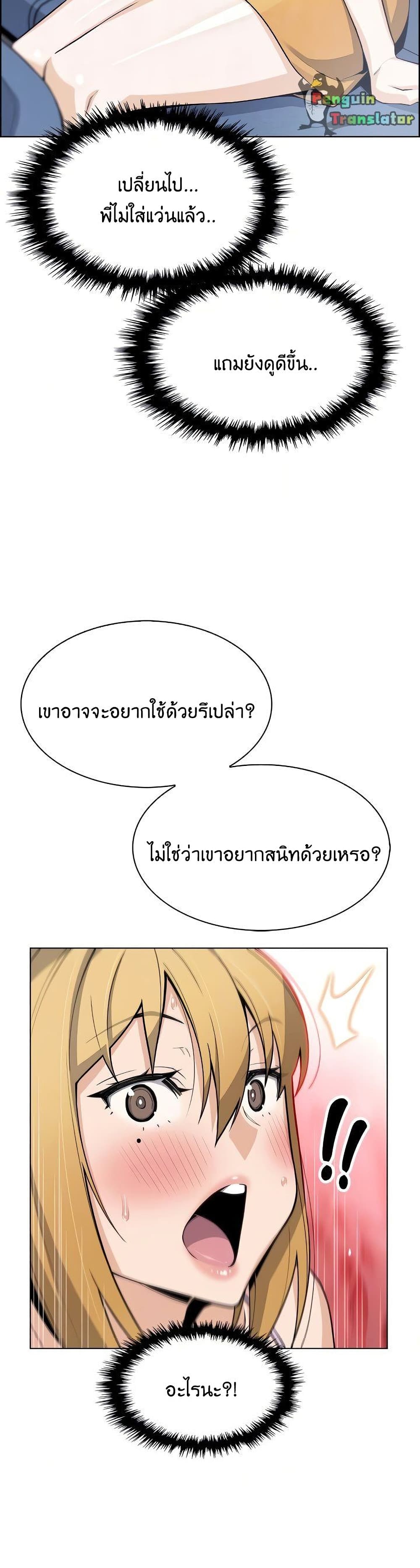 Tofu Shop Beauties เธ•เธญเธเธ—เธตเน25 (29)