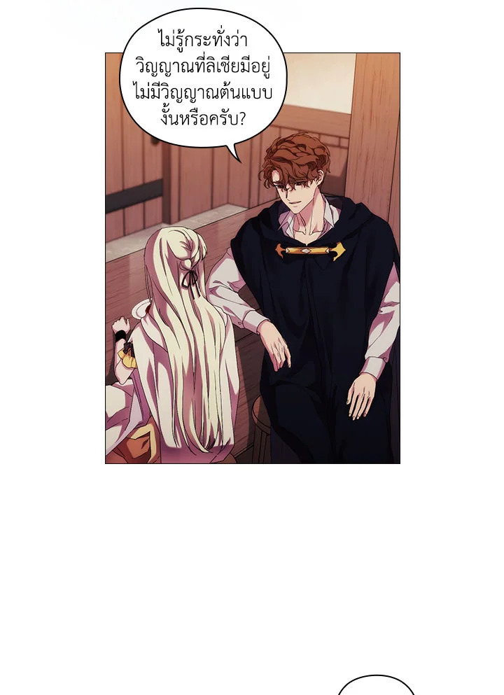 When the villainess loves 48 43