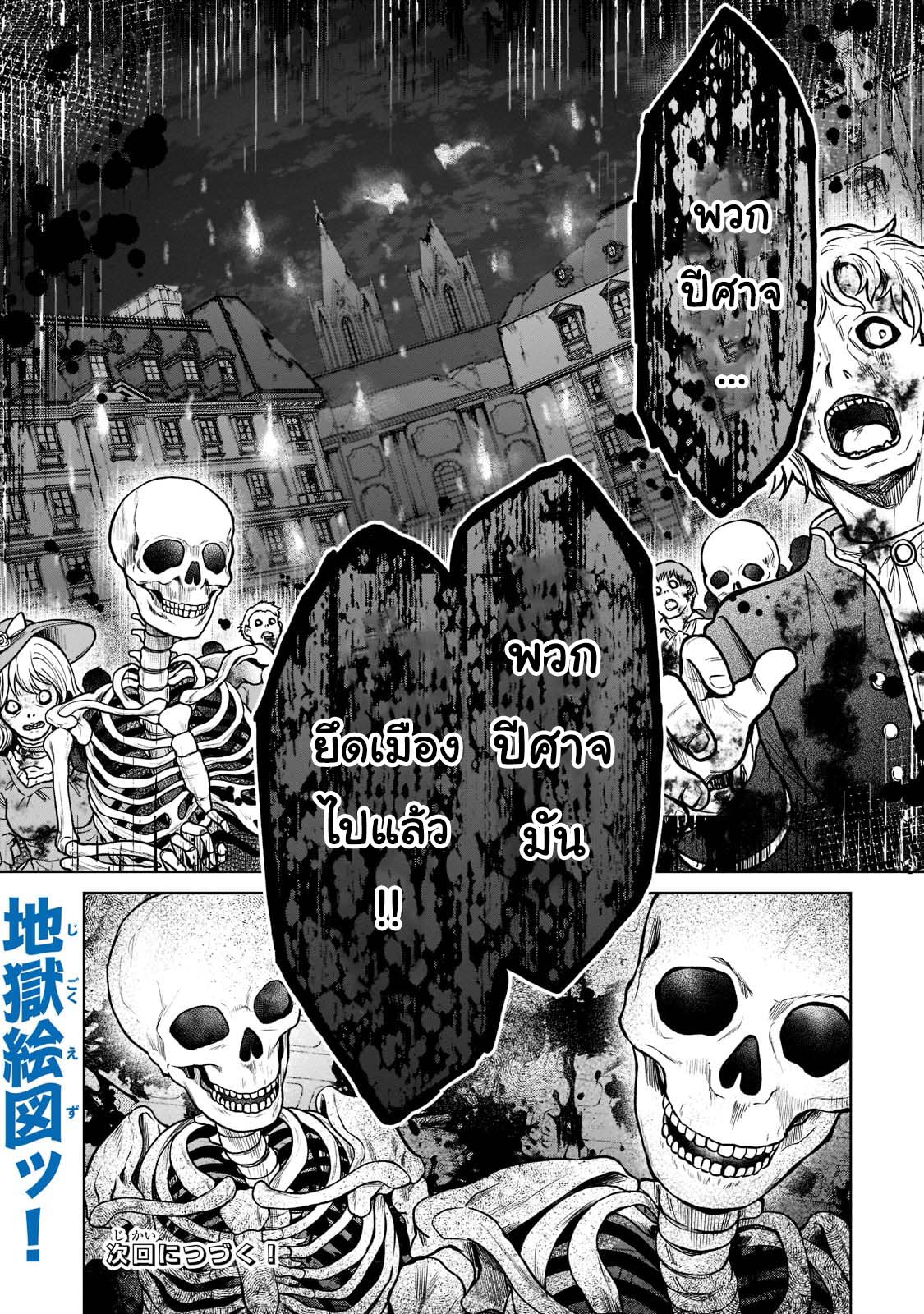 D kyuu Boukensha no 8 (23)