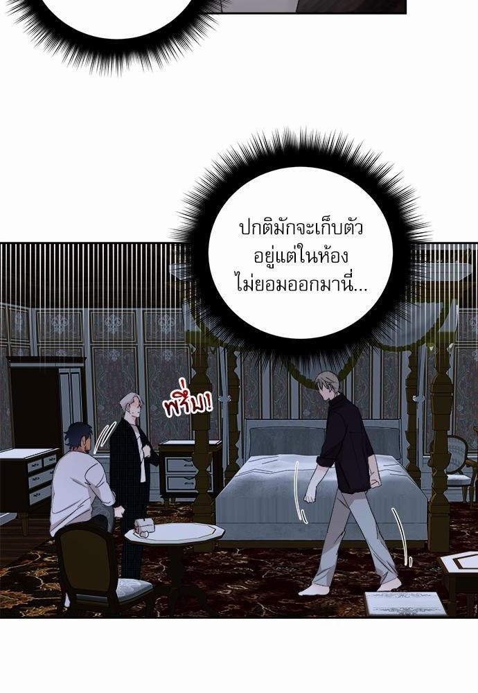 เสือขย้ำจันทร์ 14 08