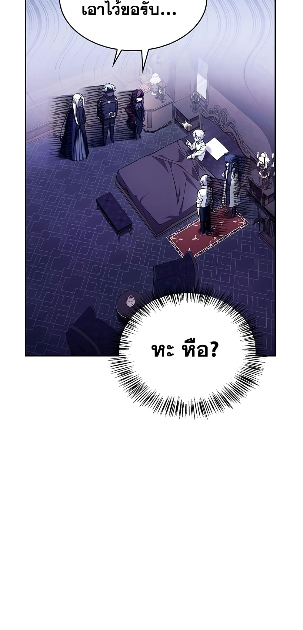 I’m Not That Kind of Talent ตอนที่ 4 (74)