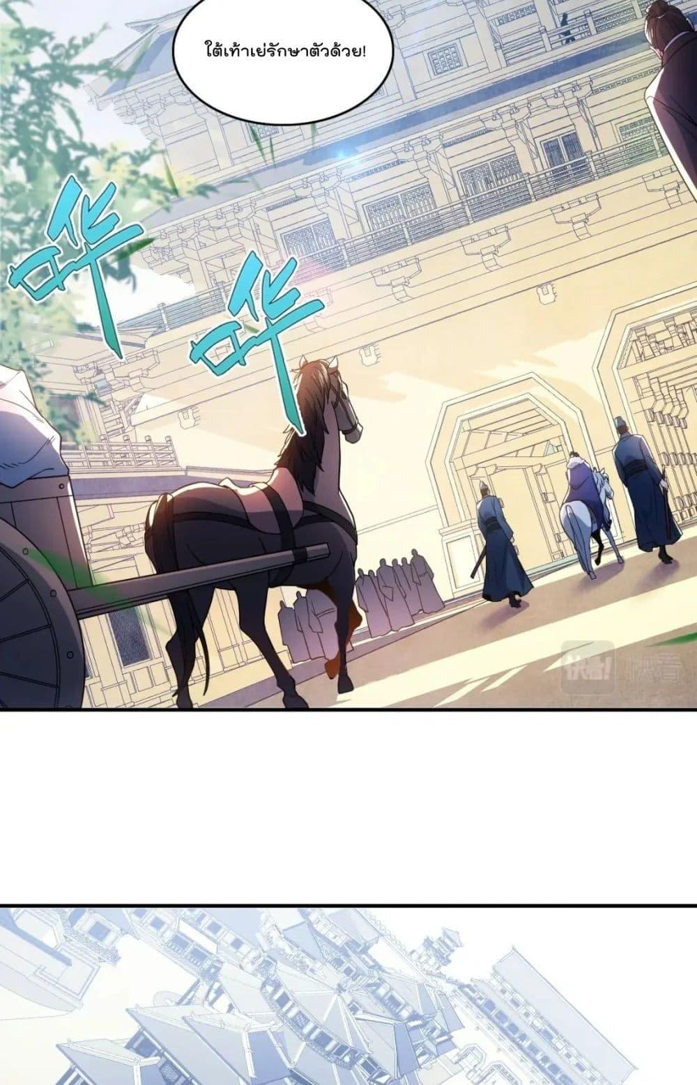 If I die, I’ll be invincible 79 44