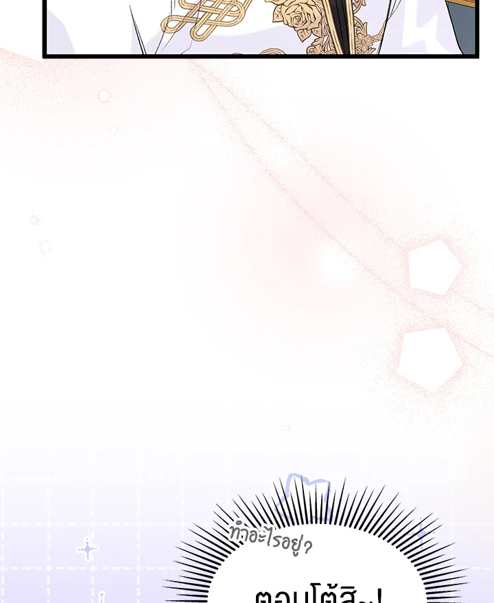 The Symbiotic Relationship Between a Panther and a Rabbit 74 012