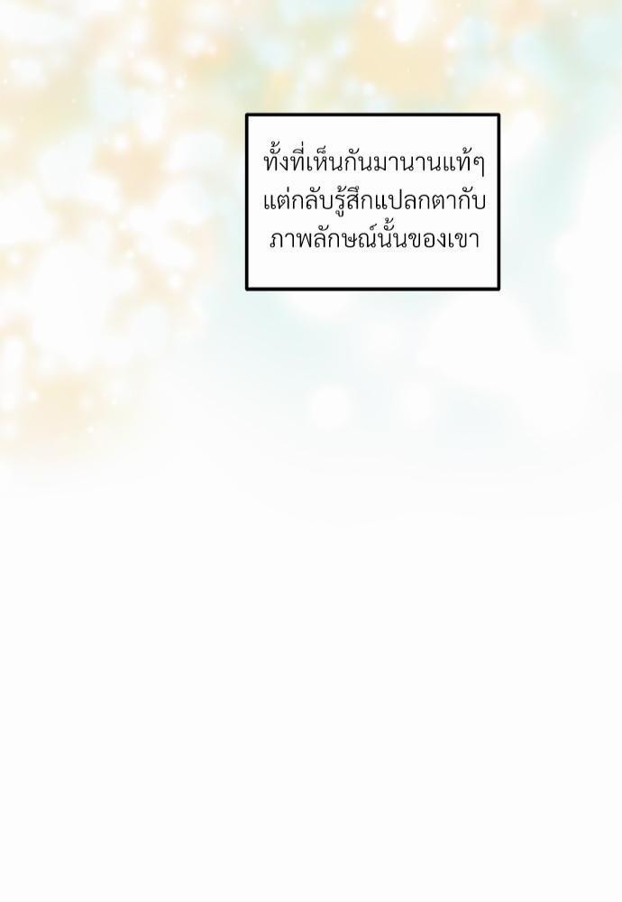 เขตห้ามรักฉบับเบต้า 23 84