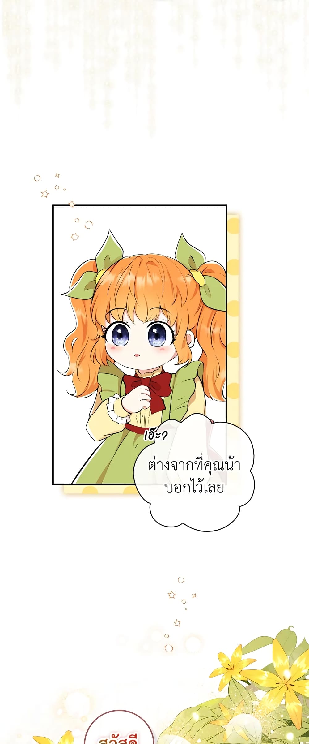 Baby Squirrel Is Good at Everything เธ•เธญเธเธ—เธตเน 1 (41)