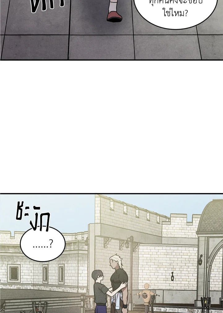 Legendary Youngest Son of the Marquis House ตอนที่ 52 04