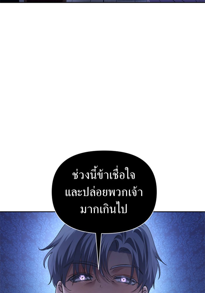 Your Throne 97 (128)