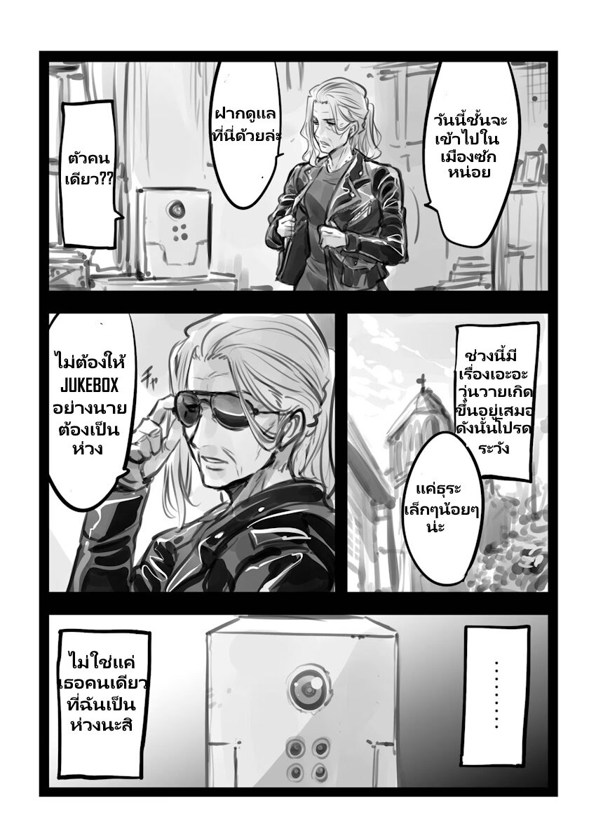 Mechanical Buddy Universe 23 (4)