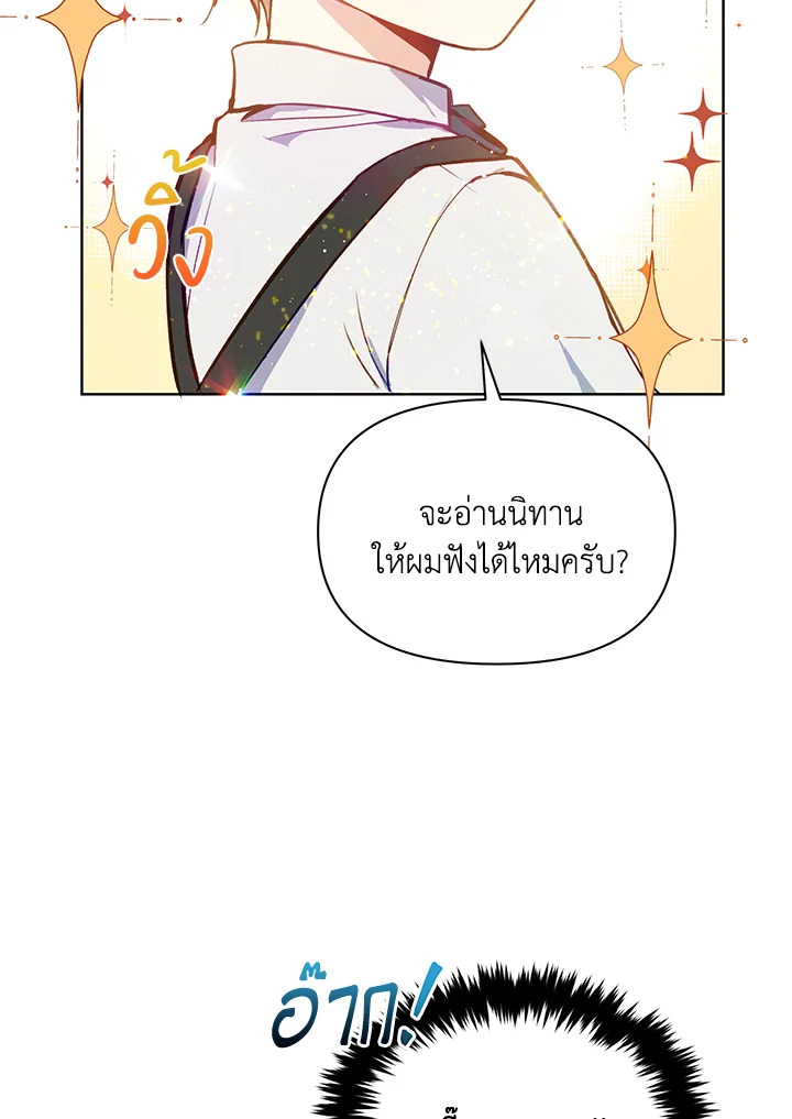 The Tyrant's Guardian is an Evil Witch Series 3 26