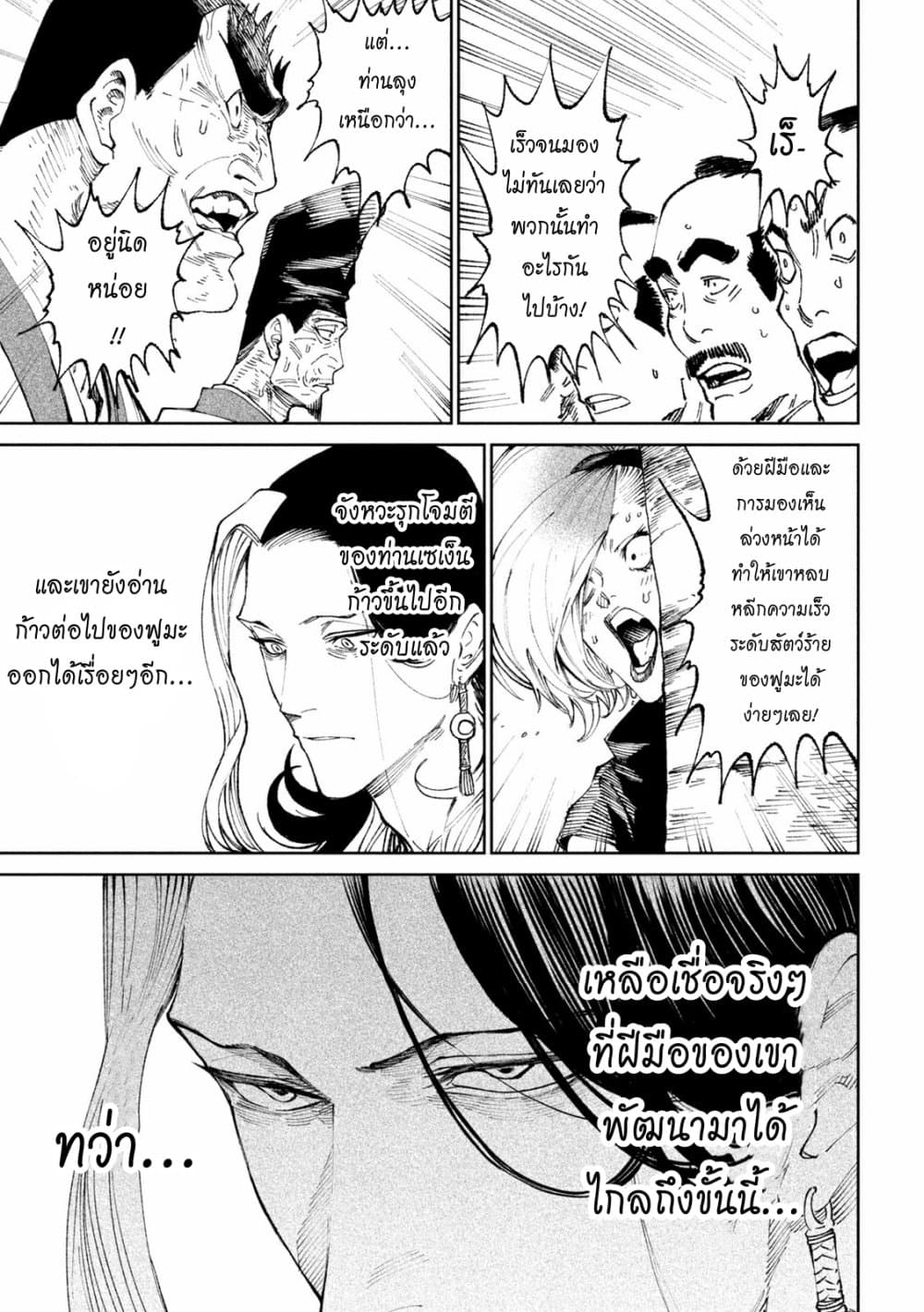 Tenkaichi Nihon Saikyou Mononofu Ketteisen 12 (5)