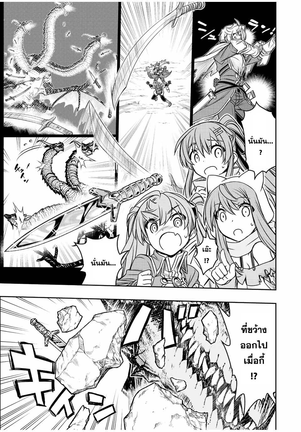 Dame Skill “Jidou Kinou” Ga Kakusei Shimashita ตอนที่ 59 (12)