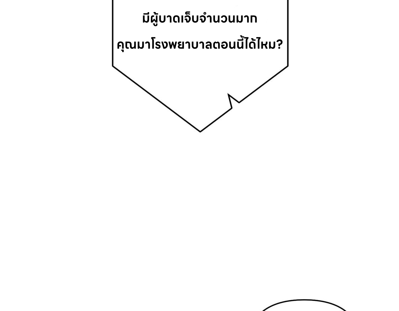 The Second Heartbeat 1 010