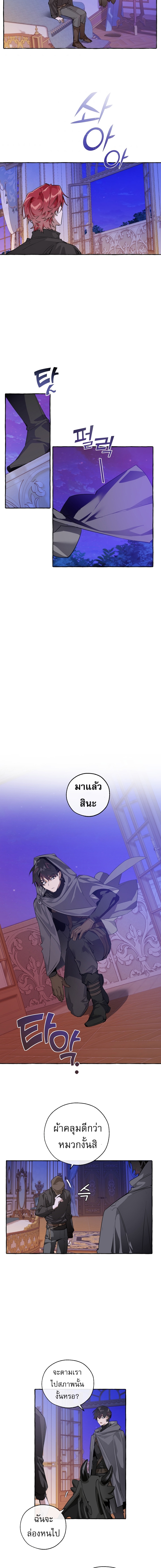 Trash of the Countโ€s Family เธ•เธญเธเธ—เธตเน 41 (9)