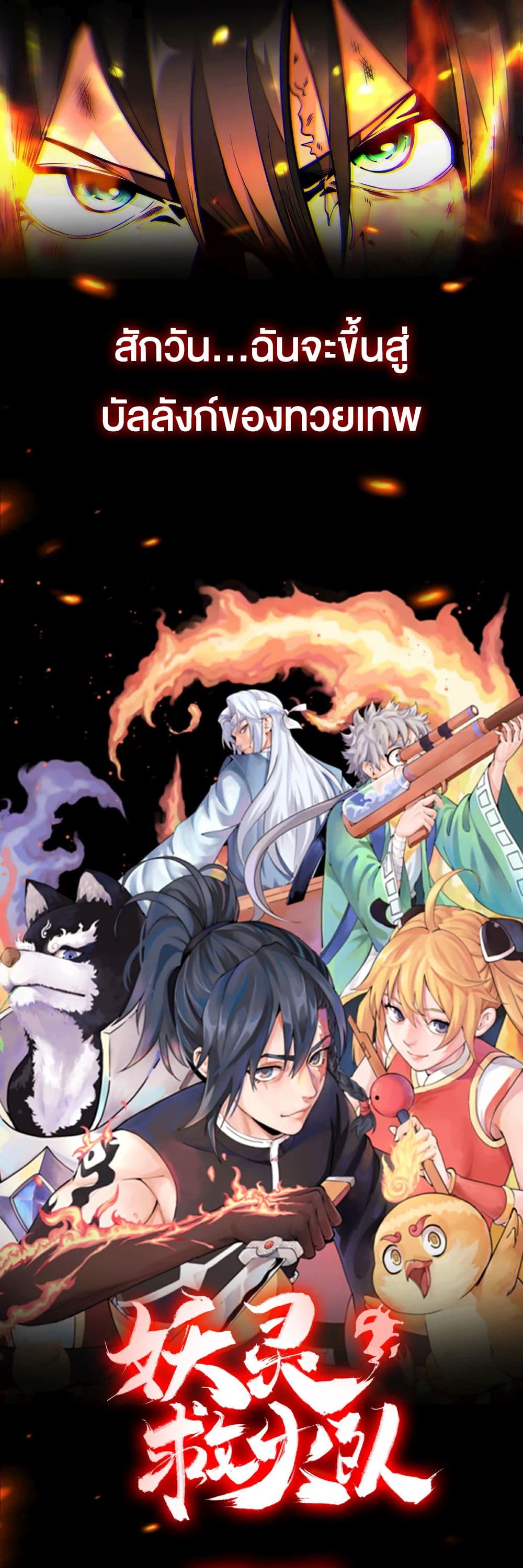 Ghost fire brigade 1 11