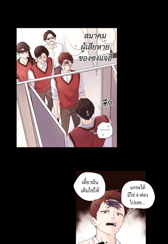 4 Week Lovers แฟนกัน 4 สัปดาห์ 27 33