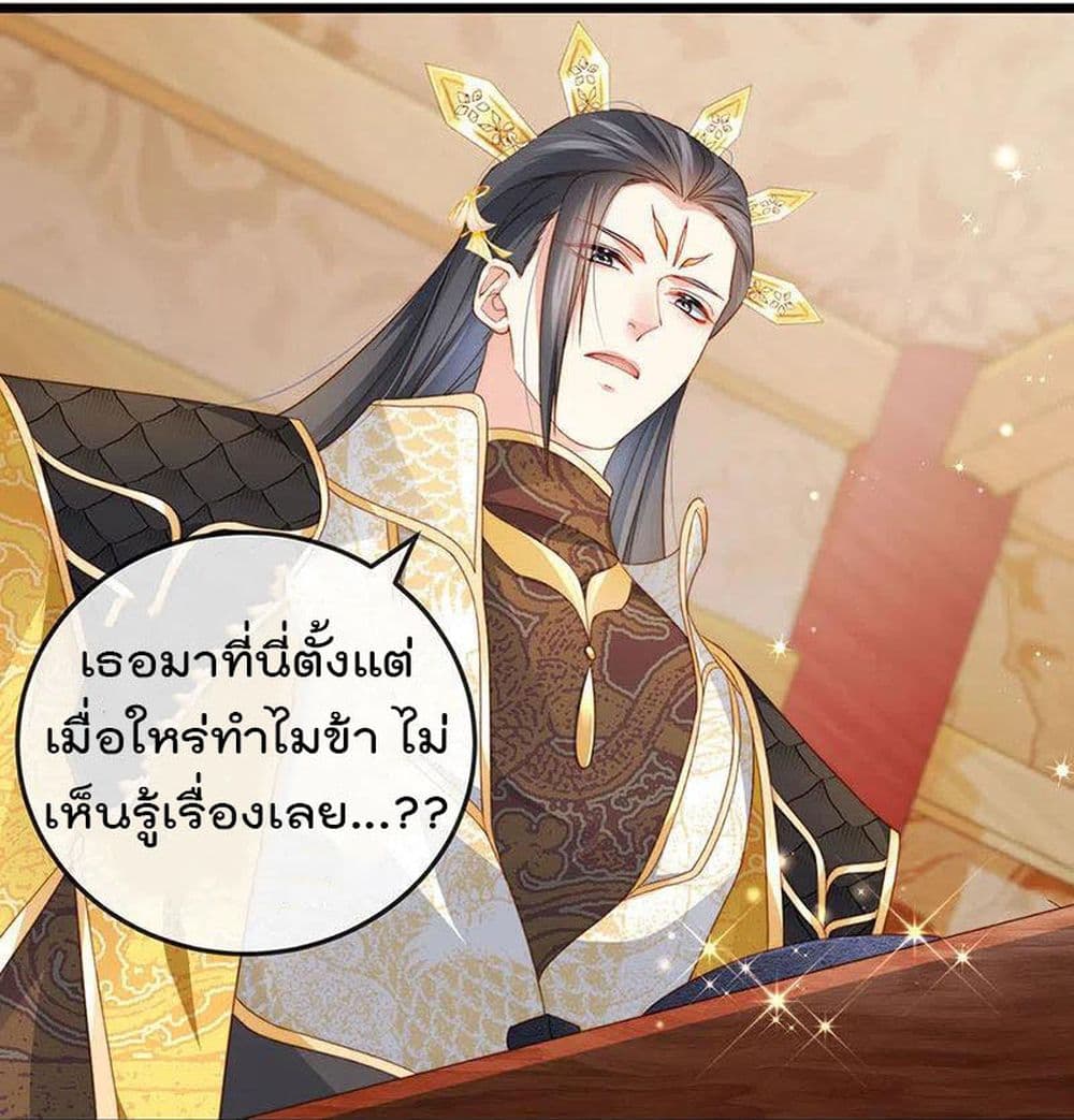 One Hundred Ways to Abuse Scum เธ•เธญเธเธ—เธตเน 50 (14)
