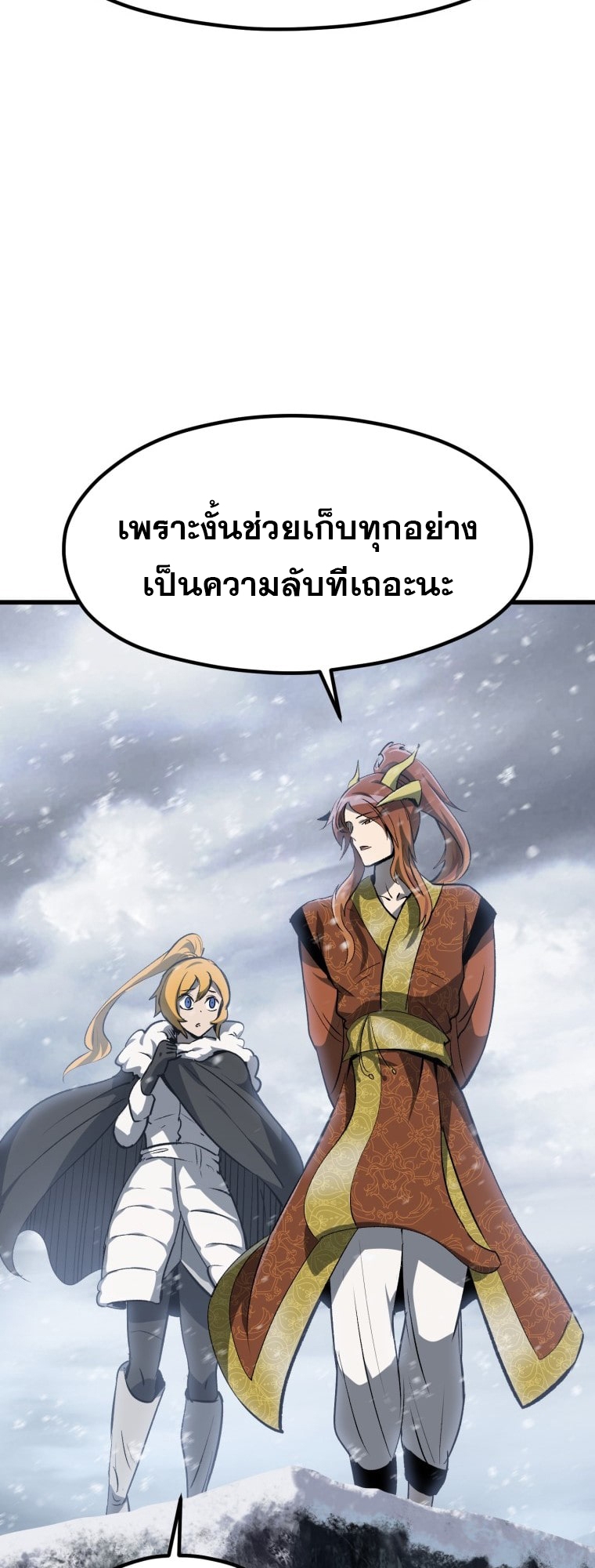 survival of blade king 182.53