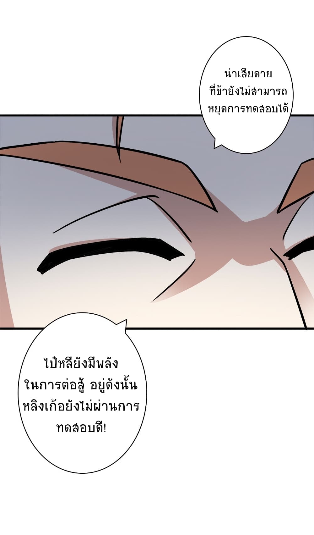 The Martial Emperor’s Life After Seclusion ตอนที่ 11 (16)