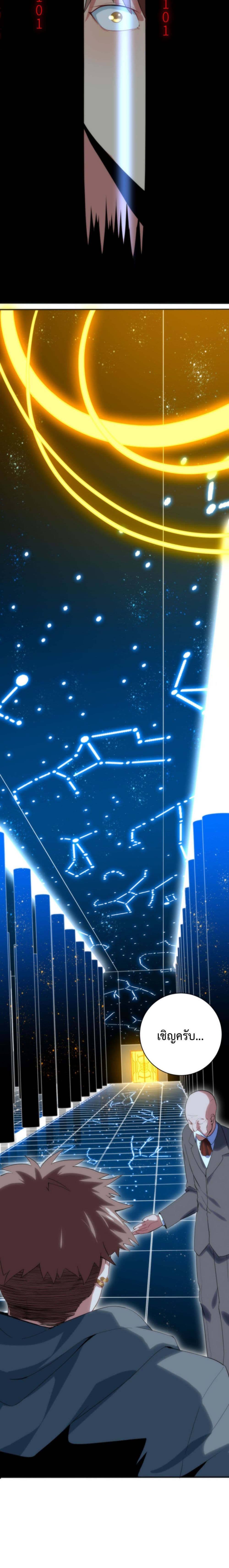 Dragon Sealed Hero ตอนที่ 3 (16)