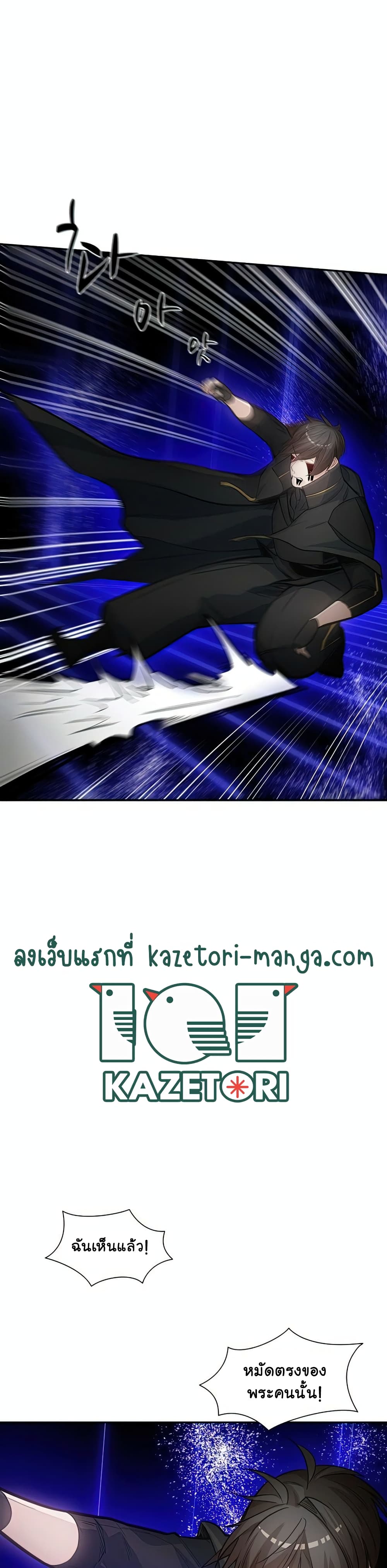 The Tutorial is Too Hard ตอนที่ 78 (20)
