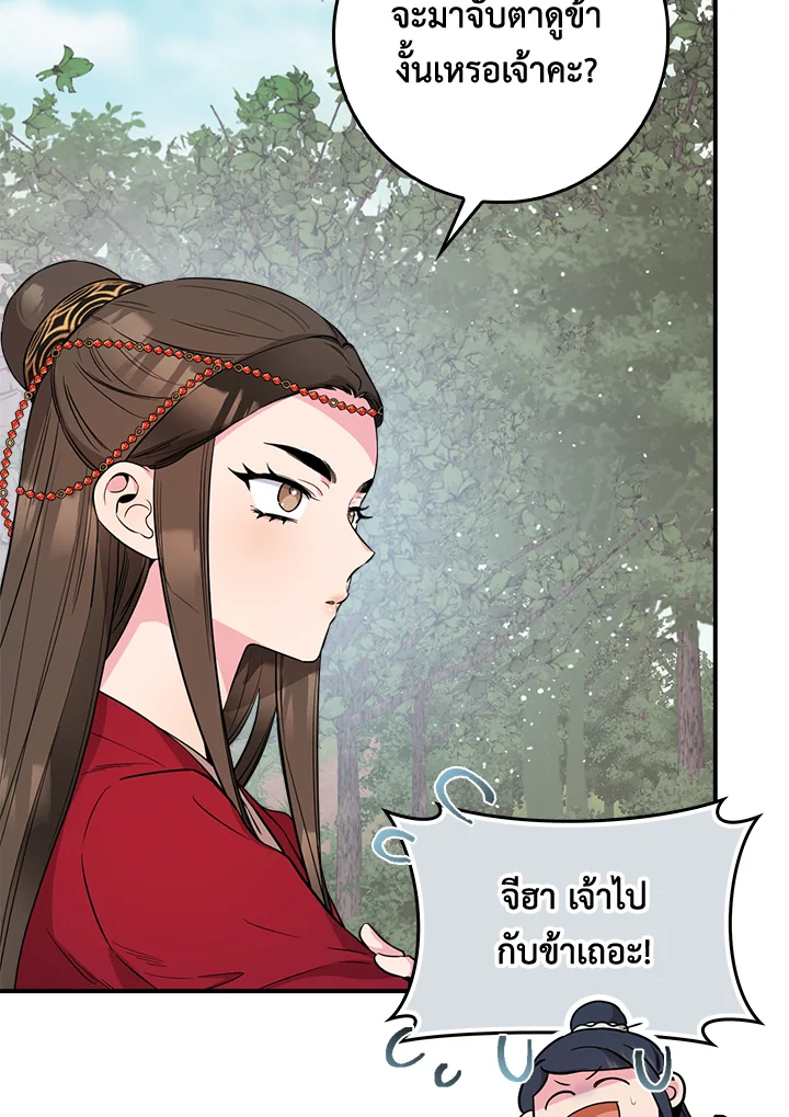 I’m a Martial Art Villainess, but I’m the Strongest! 80 091