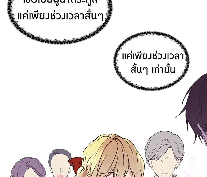 The Viridescent Crown 12 091