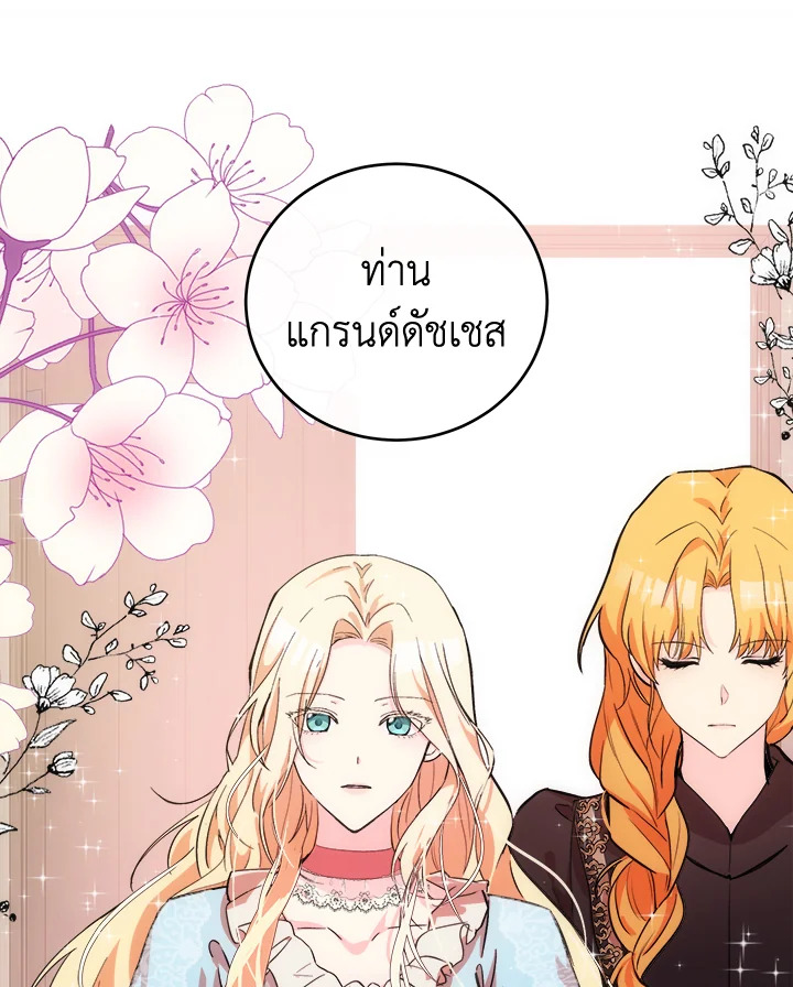 The Villainess Lives Twice 87 031