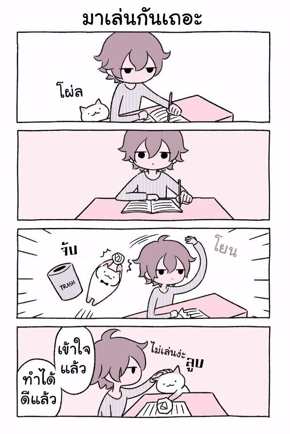 Fushigi Neko no Kyuu chan ตอนที่4 (1)