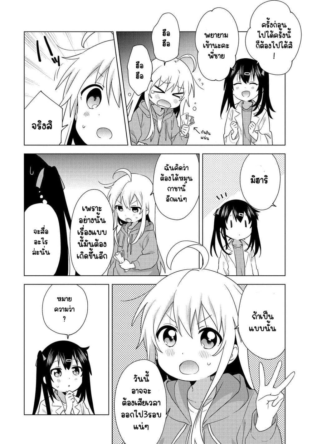 Onii chan wa Oshimai! Koushiki Anthology Comic 1 (8)