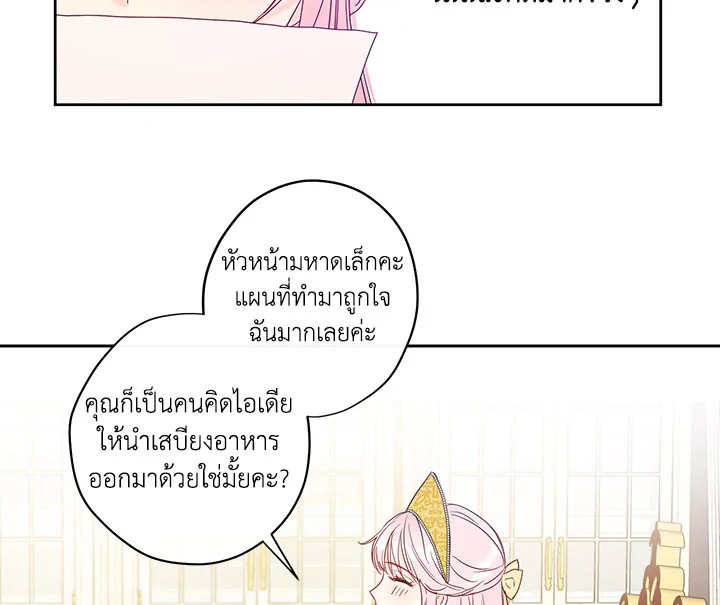 This Is an Obvious Fraudulent Marriage 34 103