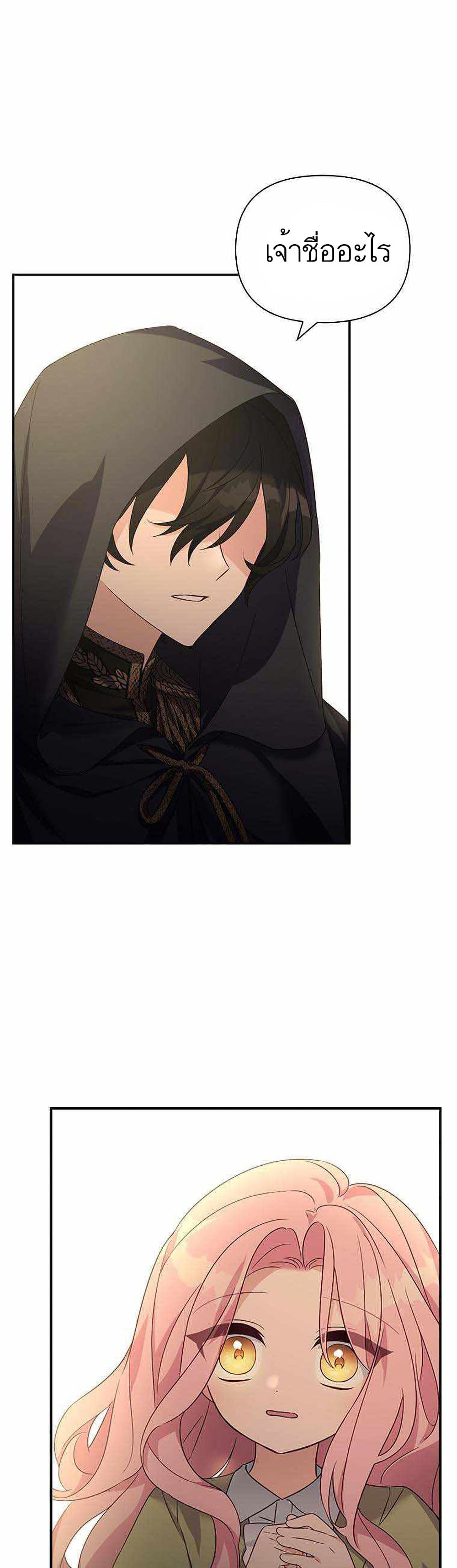 The Youngest Daughter of the Villainous Duke à¸•à¸­à¸™à¸—à¸µà¹ˆ 1 (17)