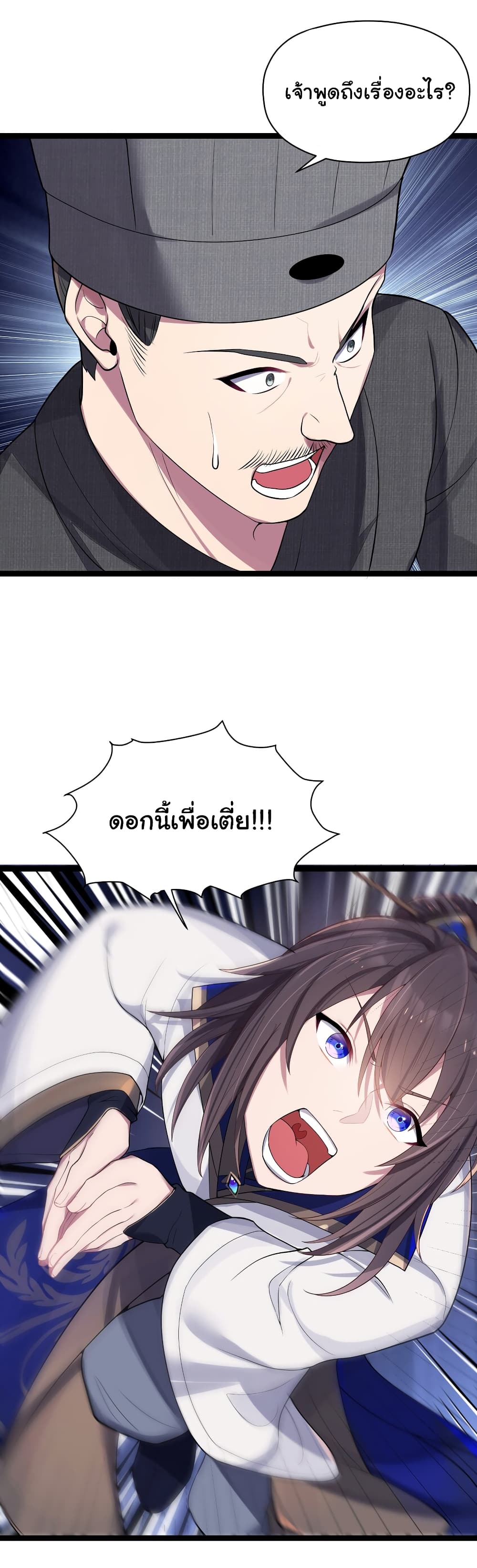 The Lady Is Actually the Future Tyrant and Empress ตอนที่ 10 (12)