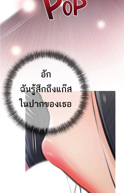 Obscene Private Lesson 15 page 106