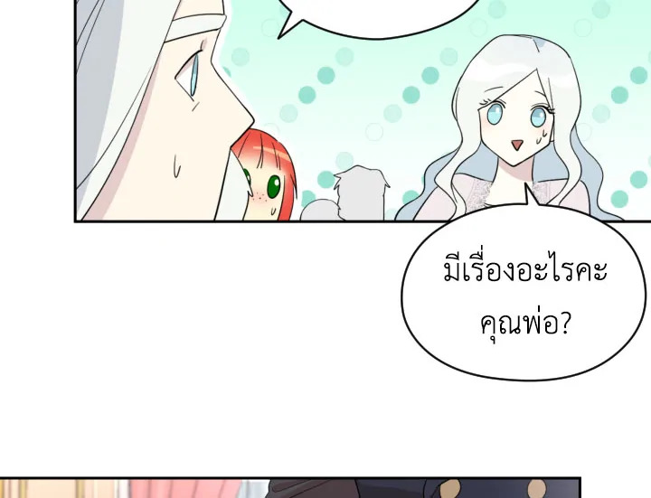 I Became the Male Lead’s Stepmother 25 062