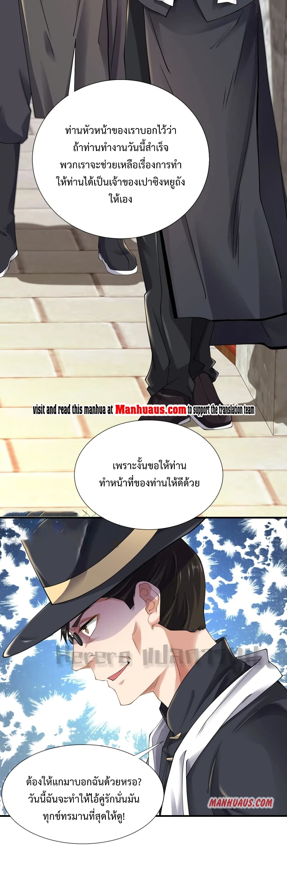 Super Warrior in Another World เธ—เธซเธฒเธฃเน€เธเธตเธขเธเนเธเธซเธฒเน€เธกเธตเธขเธ—เธตเนเธ•เนเธฒเธเนเธฅเธ เธ•เธญเธเธ—เธตเน 164 (31)