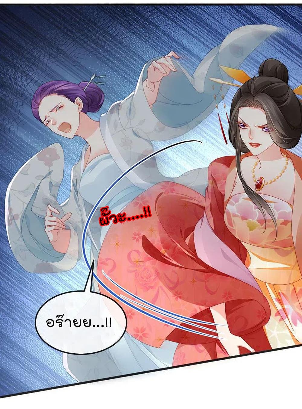 One Hundred Ways to Abuse Scum เธ•เธญเธเธ—เธตเน 44 (31)