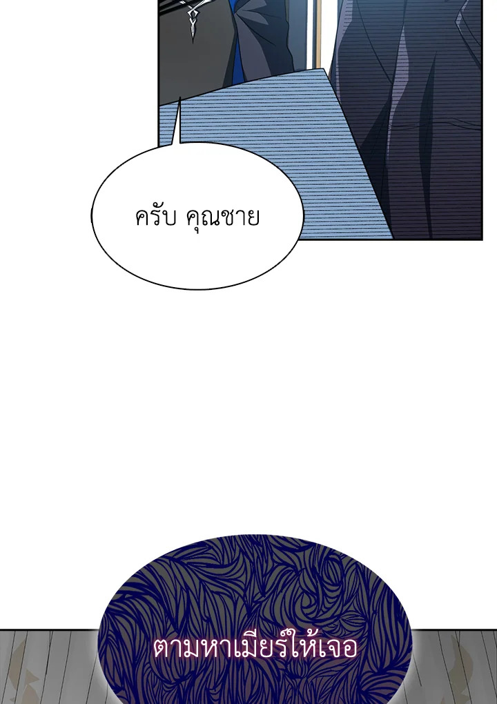 I Tried to Be a Loyal Sword 16 07