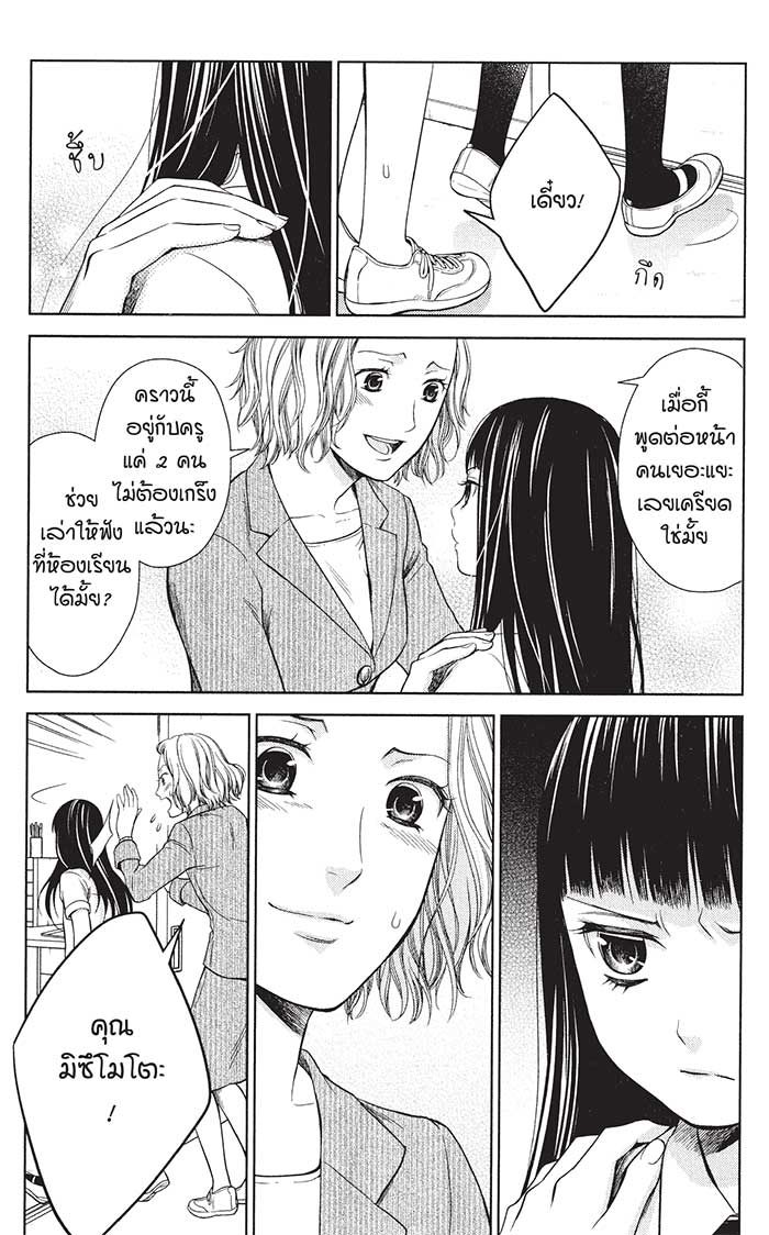 หลังตึกเรียนมีนางฟ้าถูกฝังอยู่ 7 (4)