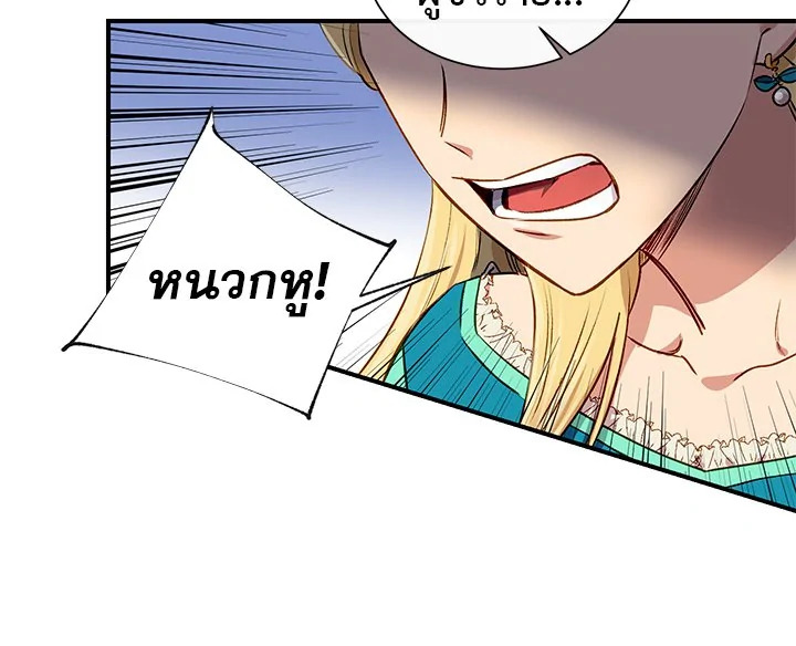 The Monster Duchess and Contract Princess 6 036