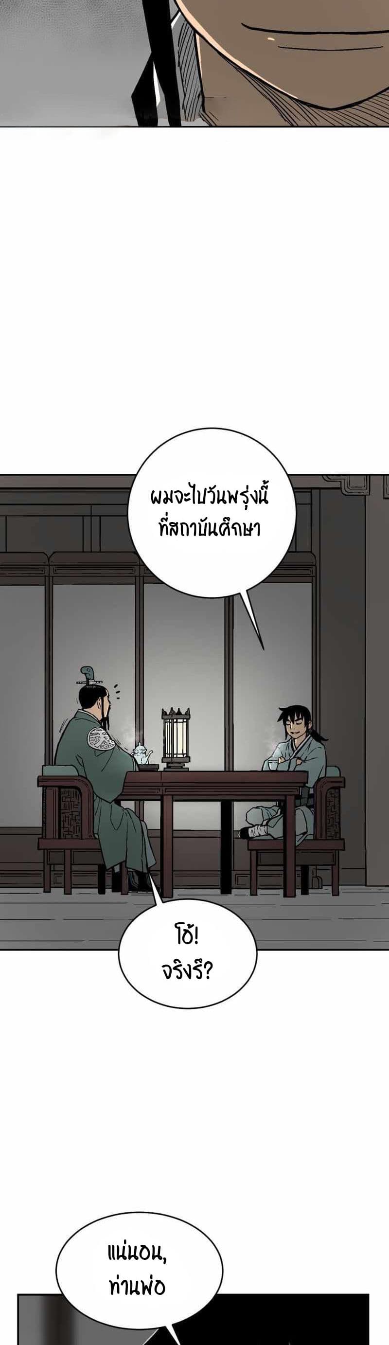 Tales of A Shinning Sword à¸•à¸­à¸™à¸—à¸µà¹ˆ 4 (47)