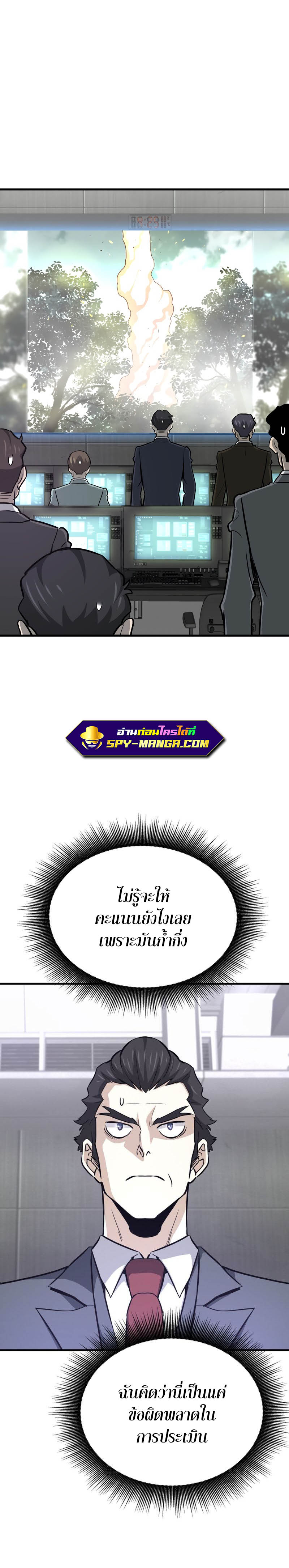 Han Dae Sung That Returned From Hell เธ•เธญเธเธ—เธตเน 33 (17)