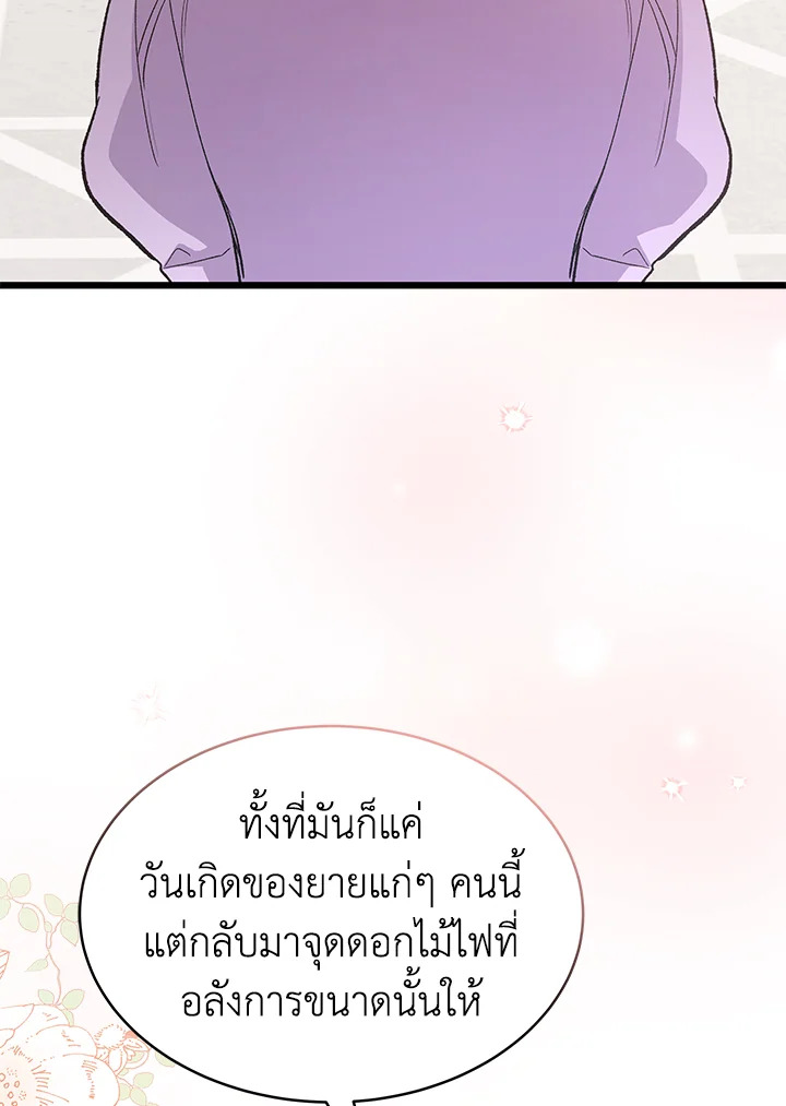 The Symbiotic Relationship Between a Panther and a Rabbit 71 113