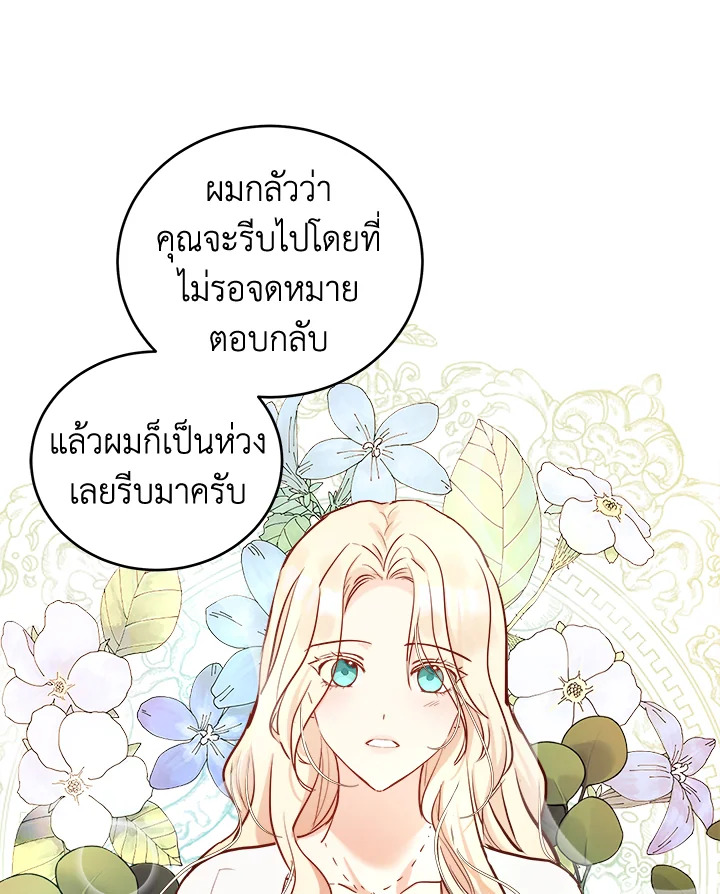 The Villainess Lives Twice 84 003