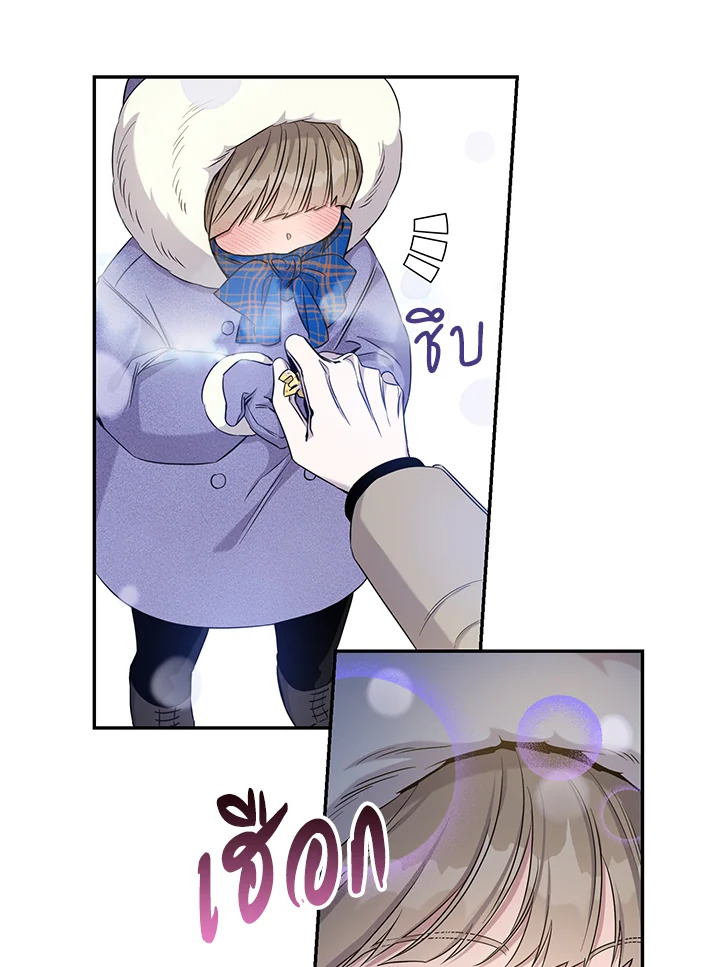 The Taming of the Tyrant 51 60