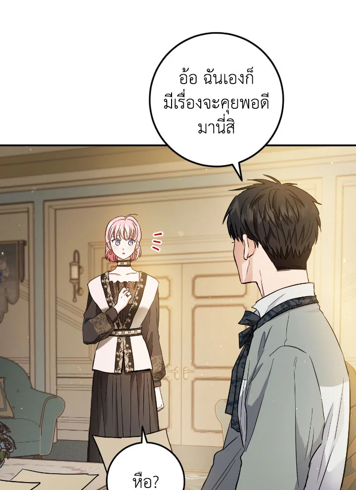 The Princess' Double Life 55 56