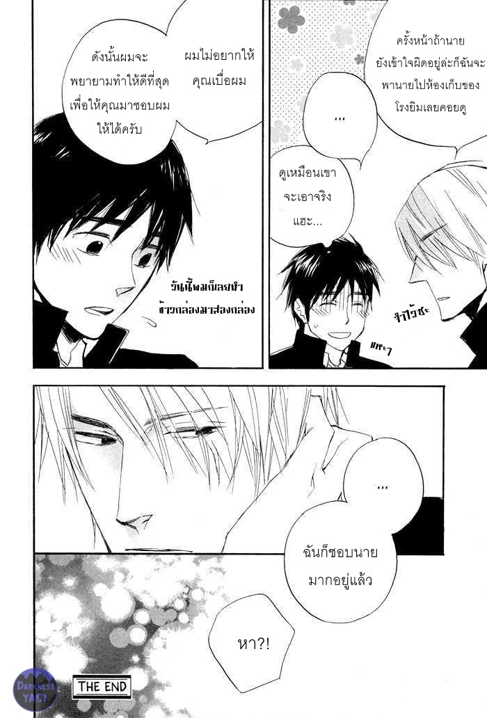 WILD AND STRAWBERRY 1 33