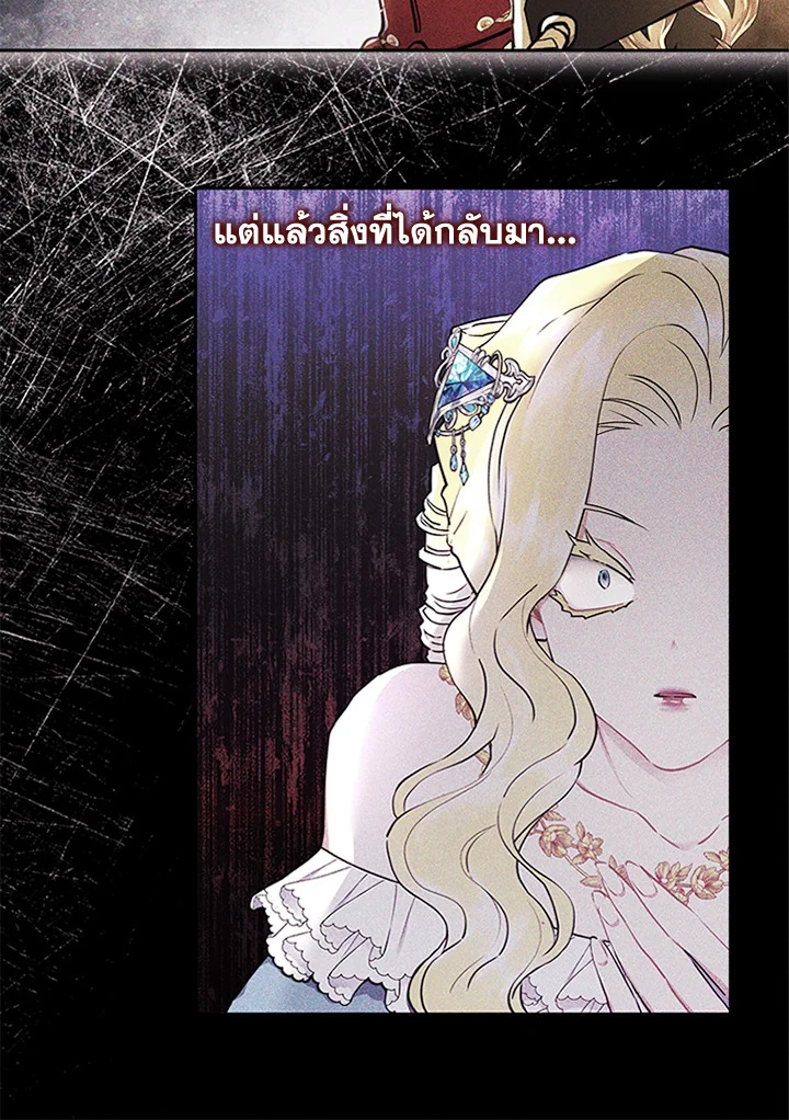 I Became the Male Lead’s Adopted Daughter 2216