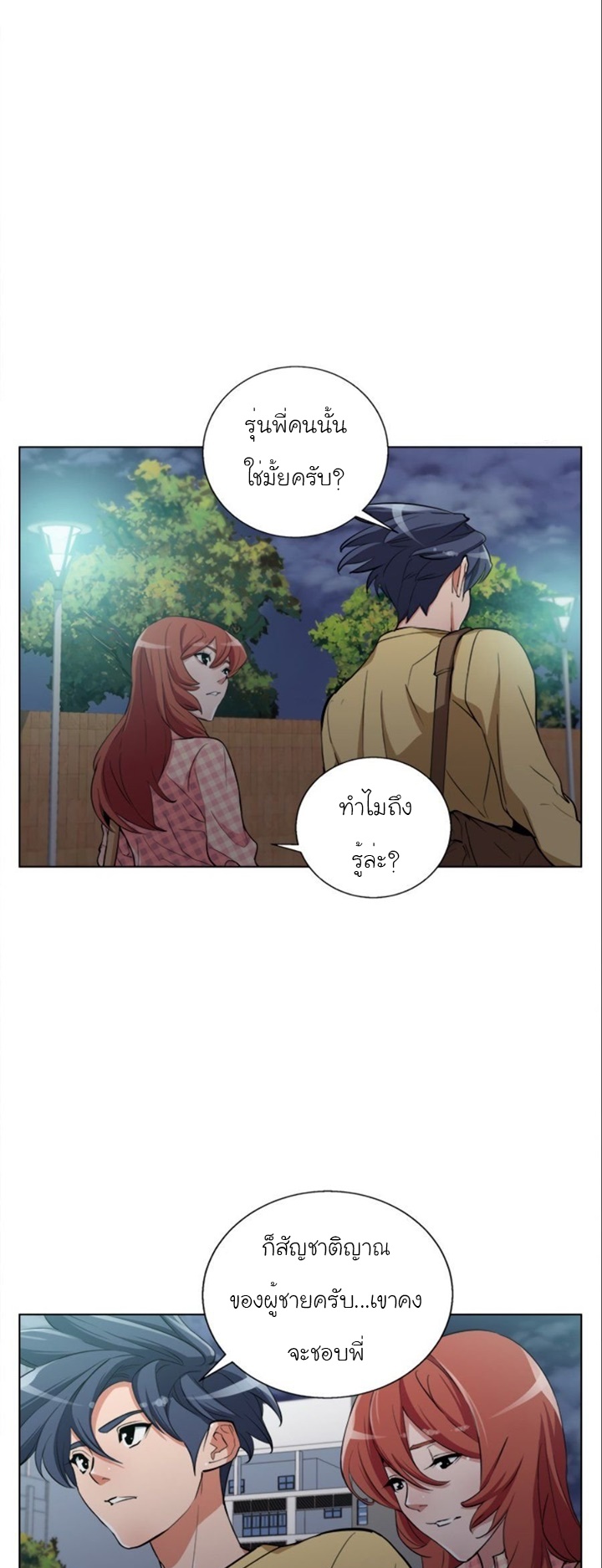 Read to Level Up43 (24)