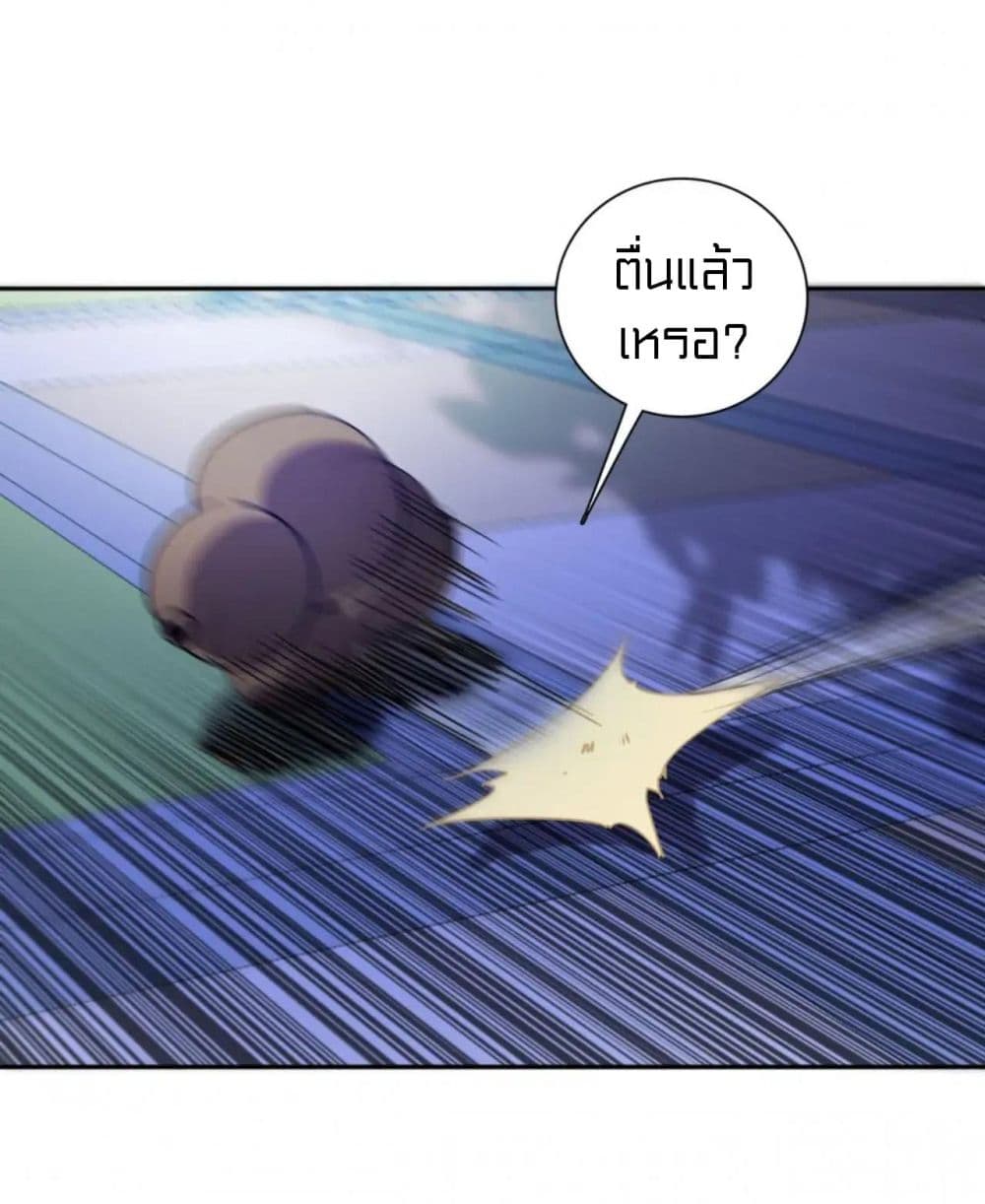 Rebirth of Legendary Doctor ตอนที่ 61 (35)