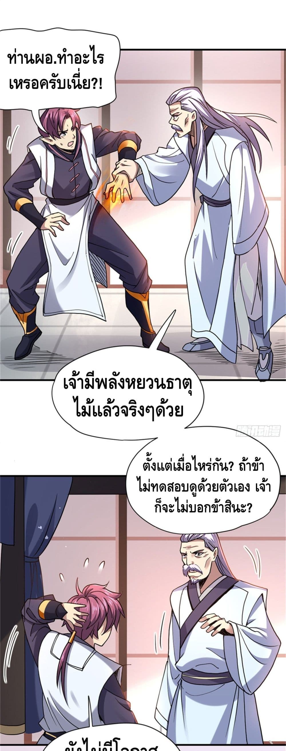 The Rise of The Nine Realms 27 (2)